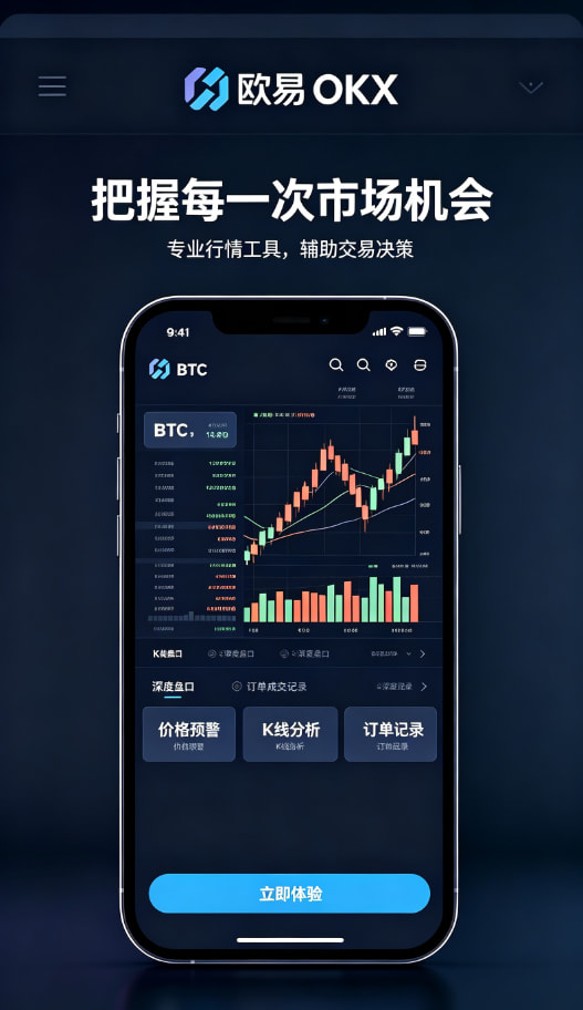 欧交易所app官网使用心得